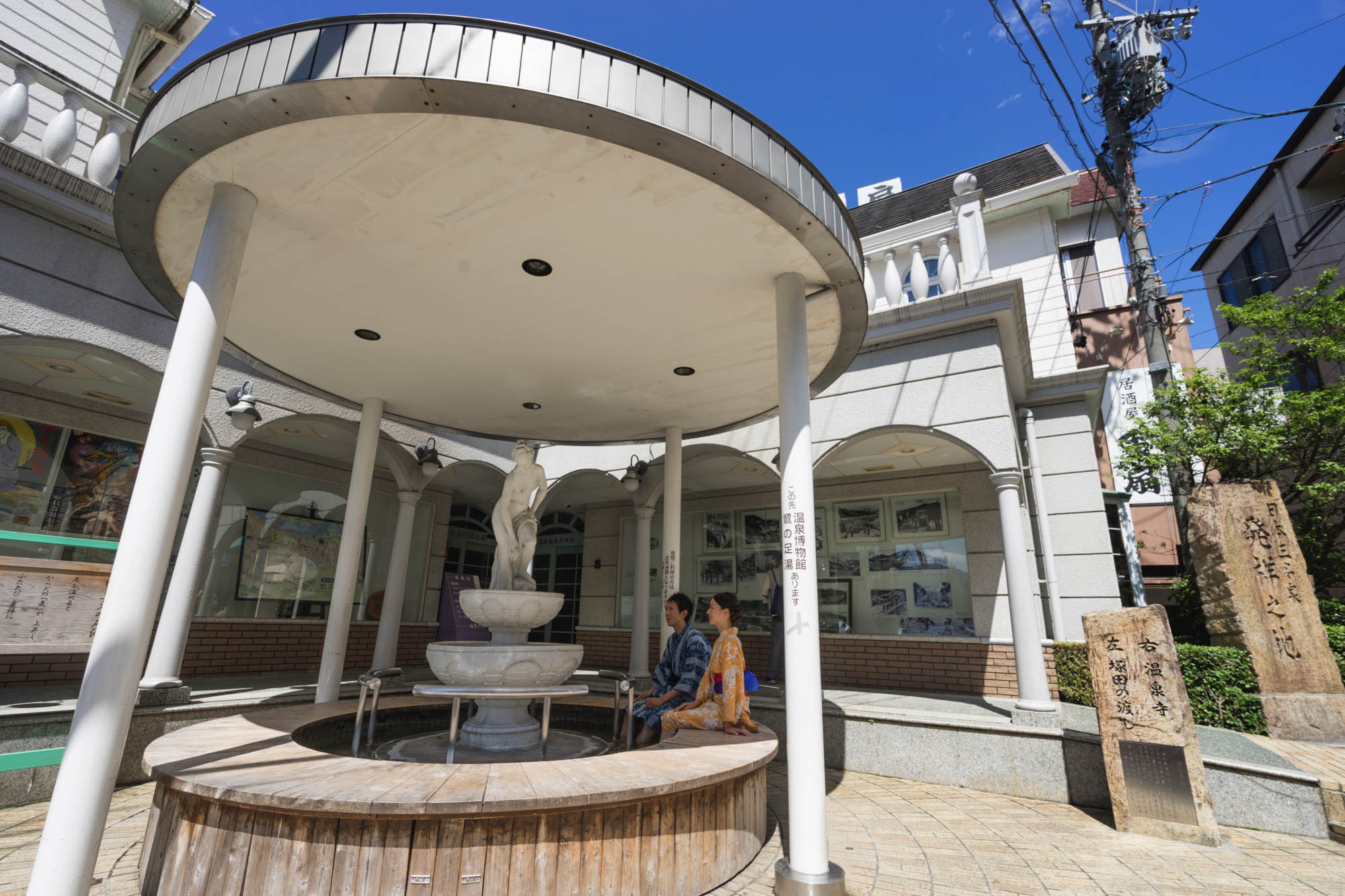 ビーナスの足湯